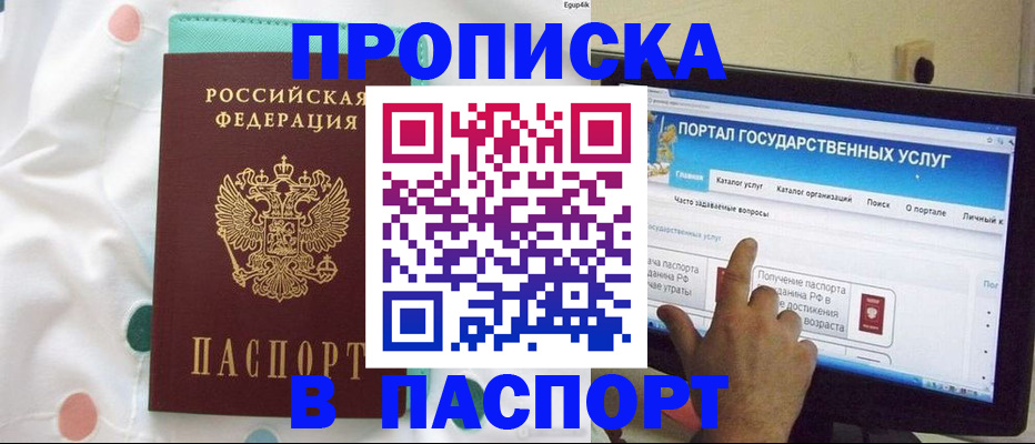 временная регистрация для всех в Нижневартовске