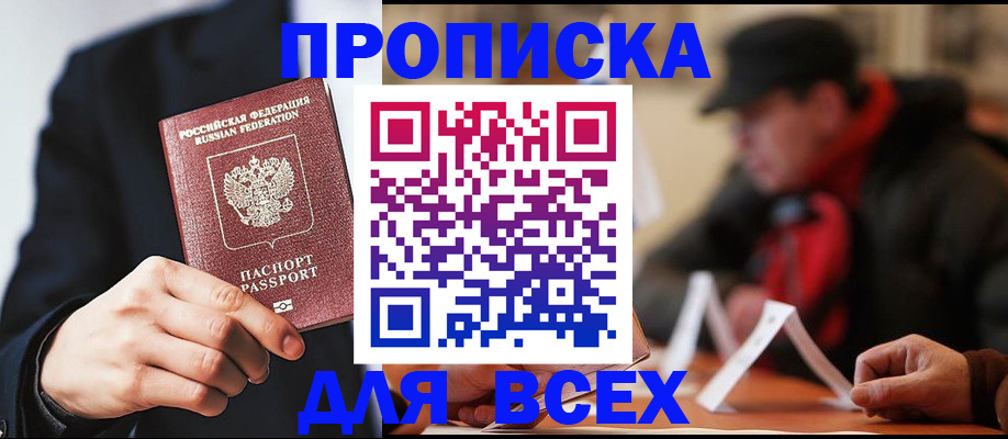 временная регистрация 2025 в Нижневартовске