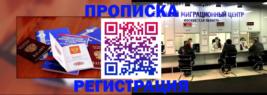 временная регистрация надежно в Нижневартовске